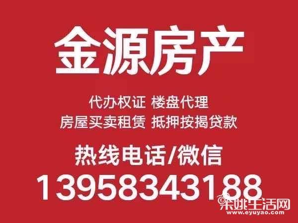 【信息来源-余姚生活网二手房】
